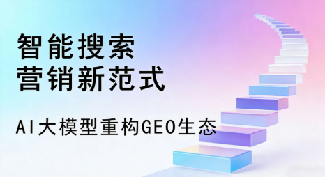 灵台县全域优化生态，构建品牌全网协同、区域深耕的流量增长体系