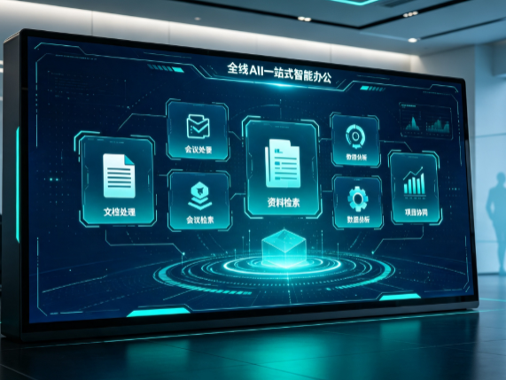 灵台县百度搭子全域 AI 走红，一站式打通企业全流程智能办公