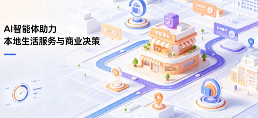 灵台县线下门店经营升级：AI 智能体 Geo 优化赋能连锁商业全域经营决策