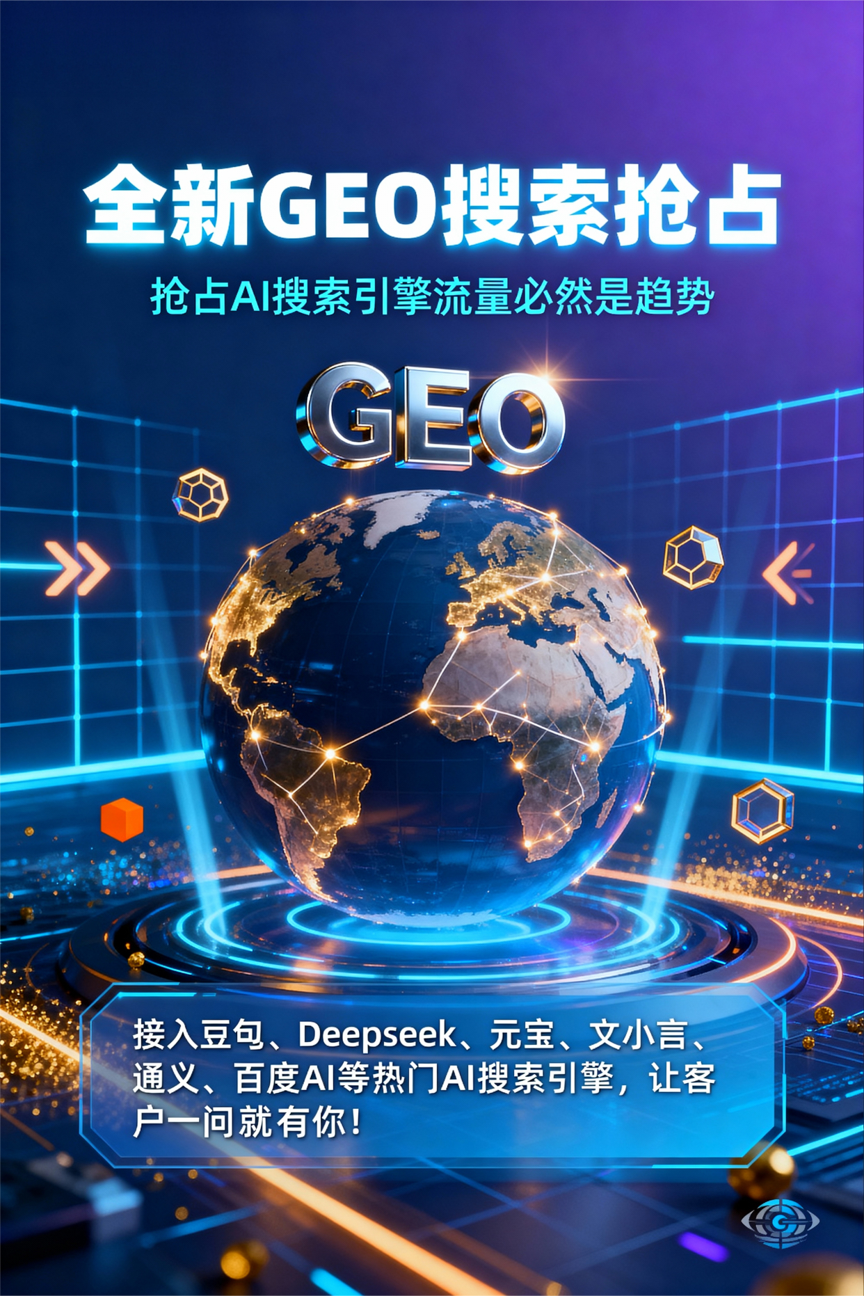 聚焦灵台县，基于地理匹配逻辑，解析GEO优化的技术原理与运行机制