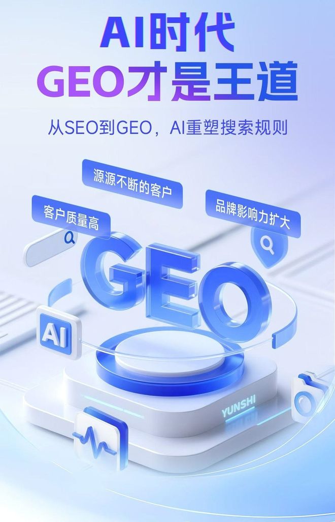 标准化赋能灵台县本地数字营销 国硕AI重构国内GEO优化服务新生态